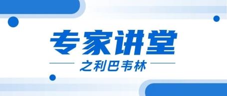 利巴韋林