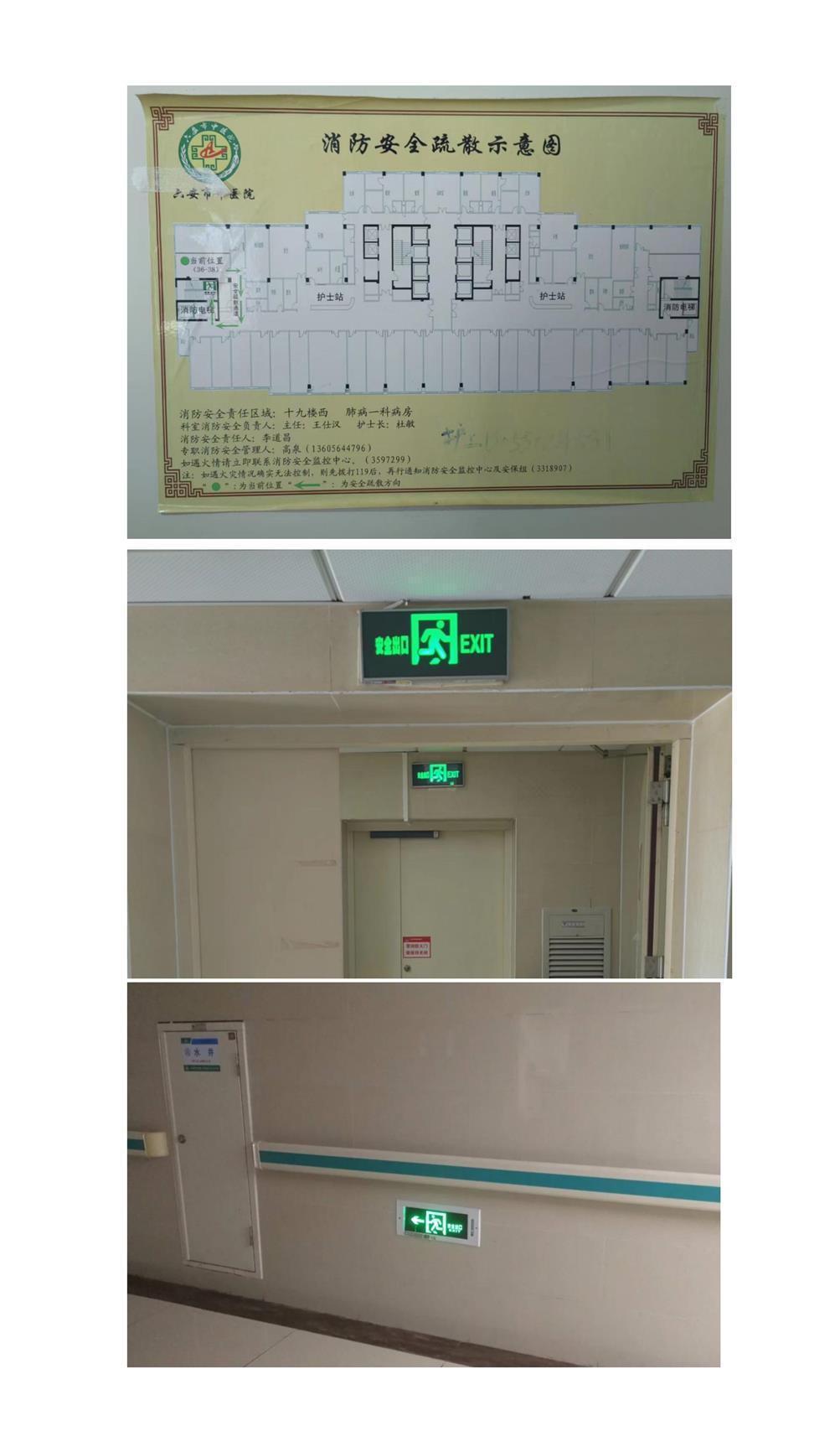 應(yīng)急疏散、安全通道路線(xiàn)圖_01.jpg