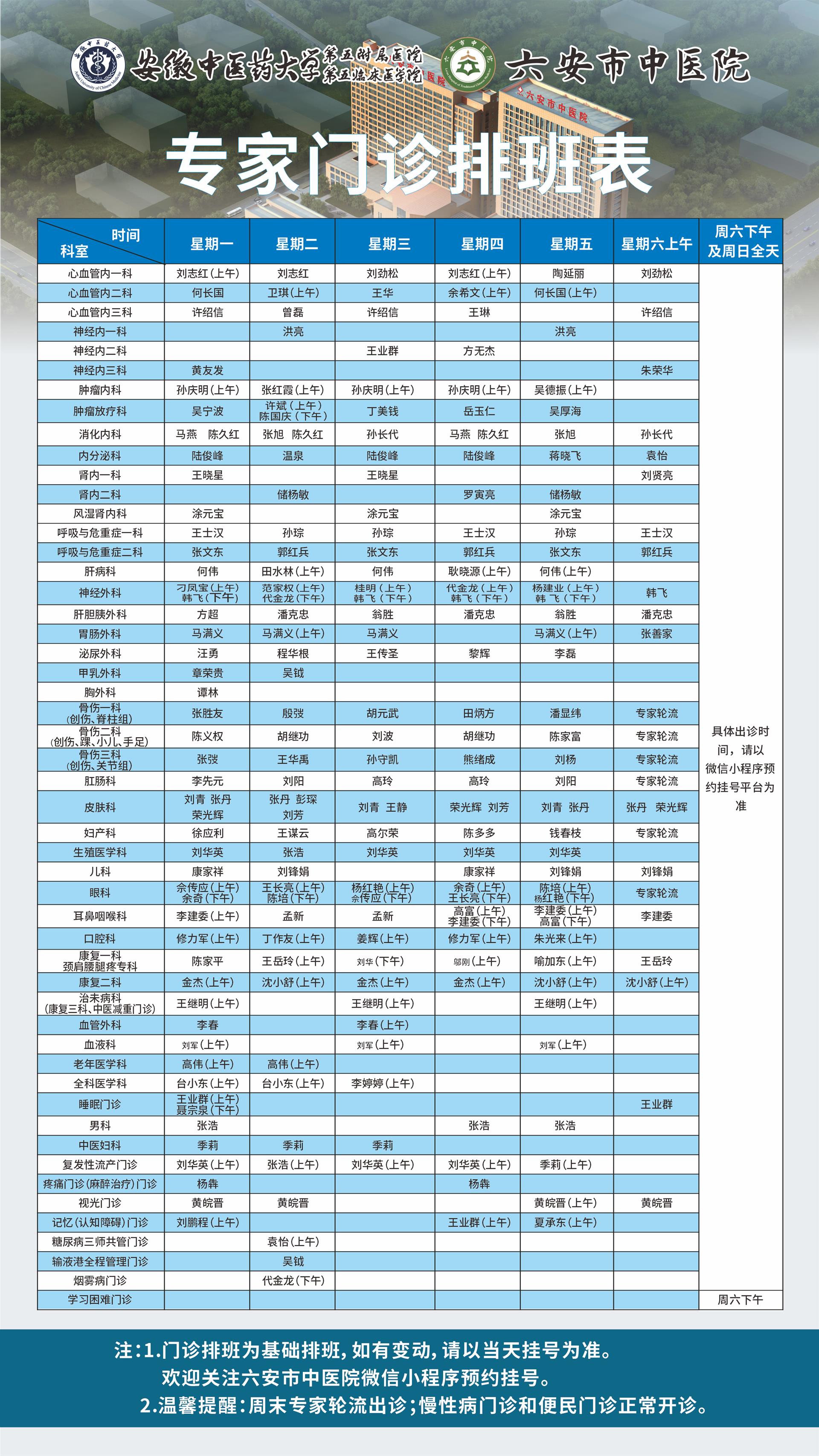 6.16專家.bmp
